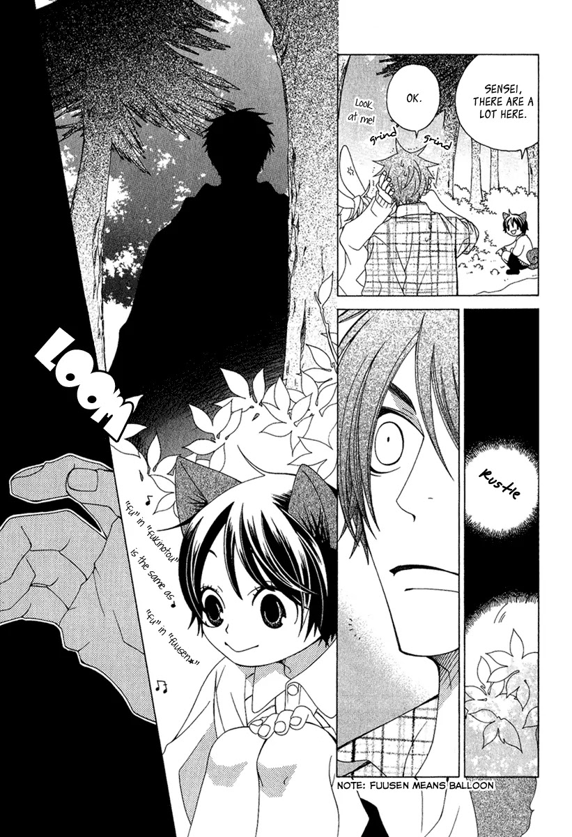 Gakkou no Sensei Chapter 4.1 page 7 - Chapter 4.1: Extra 1