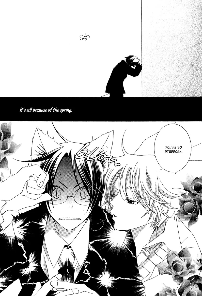 Gakkou no Sensei Chapter 4.2 page 11 - Chapter 4.2: Extra 2