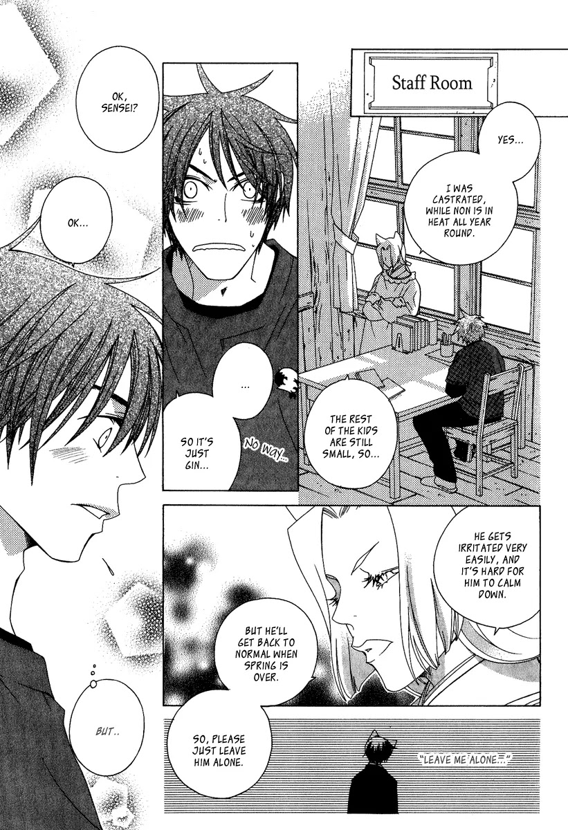 Gakkou no Sensei Chapter 4.2 page 17 - Chapter 4.2: Extra 2