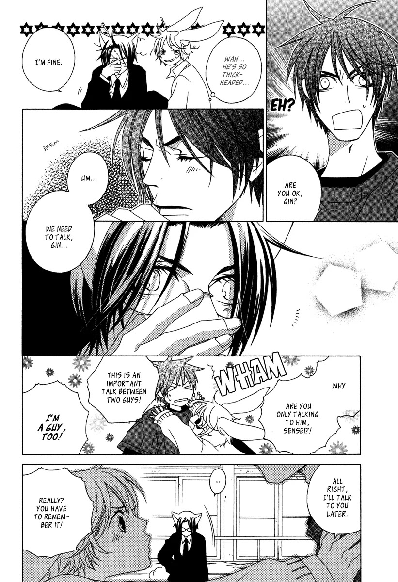 Gakkou no Sensei Chapter 4.2 page 24 - Chapter 4.2: Extra 2
