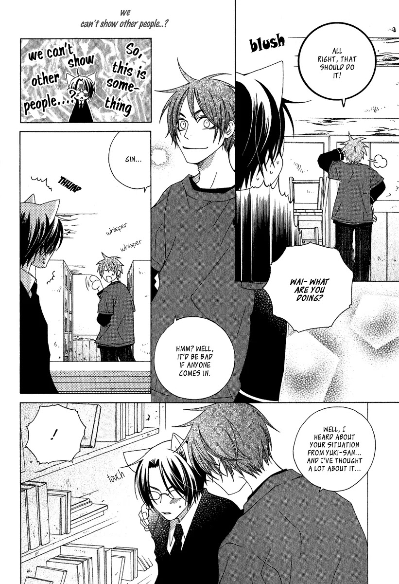 Gakkou no Sensei Chapter 4.2 page 26 - Chapter 4.2: Extra 2