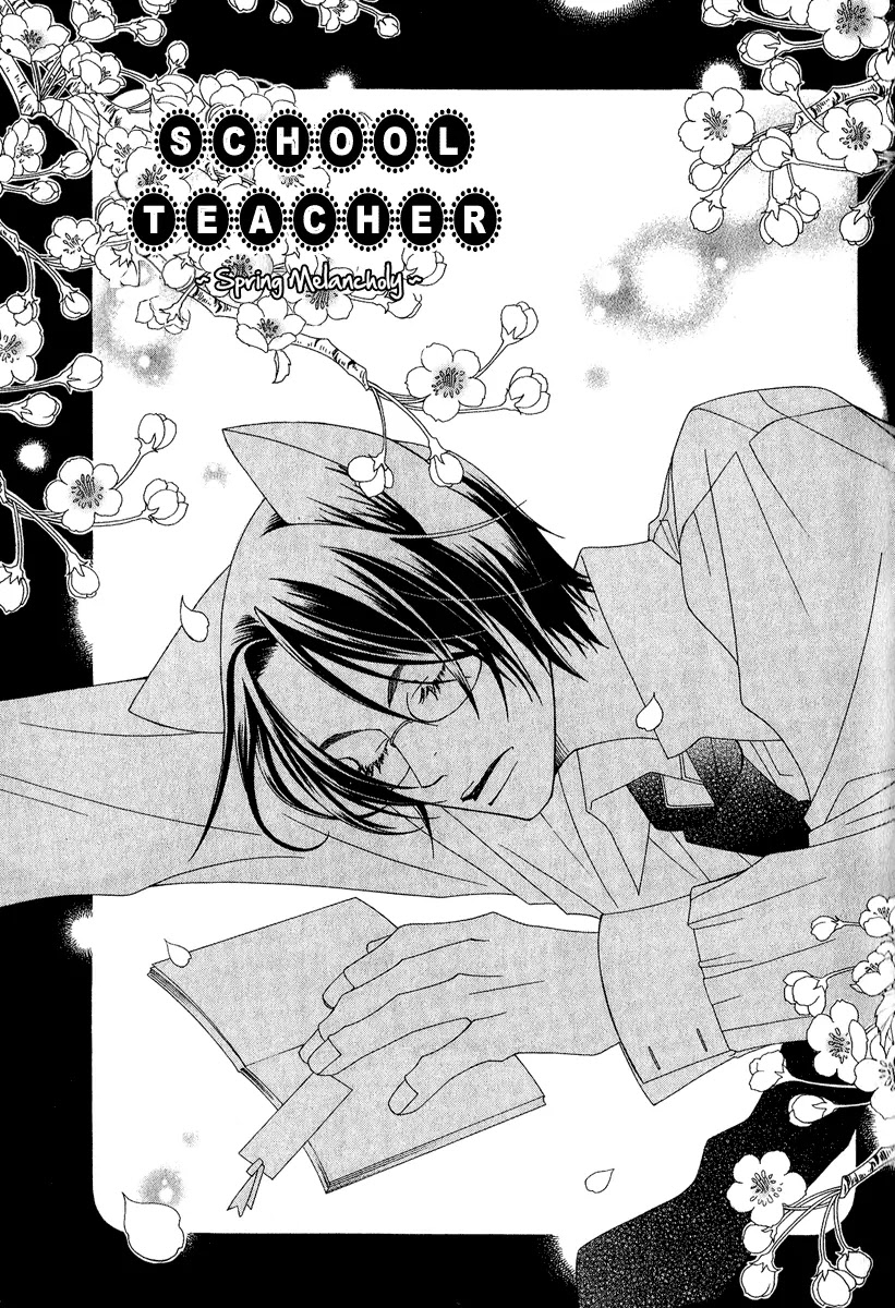 Gakkou no Sensei Chapter 4.2 page 3 - Chapter 4.2: Extra 2