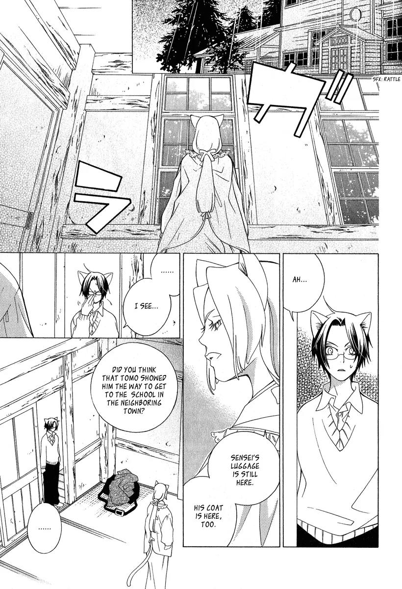 Gakkou no Sensei Chapter 4 page 10 - Chapter 4
