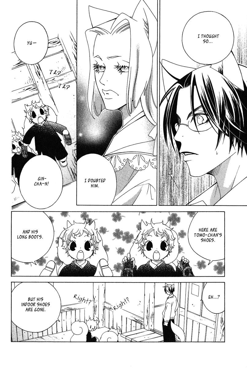 Gakkou no Sensei Chapter 4 page 11 - Chapter 4