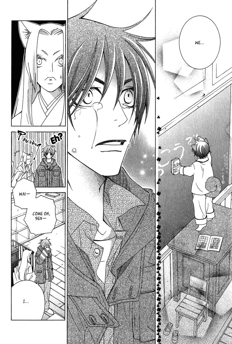 Gakkou no Sensei Chapter 4 page 29 - Chapter 4