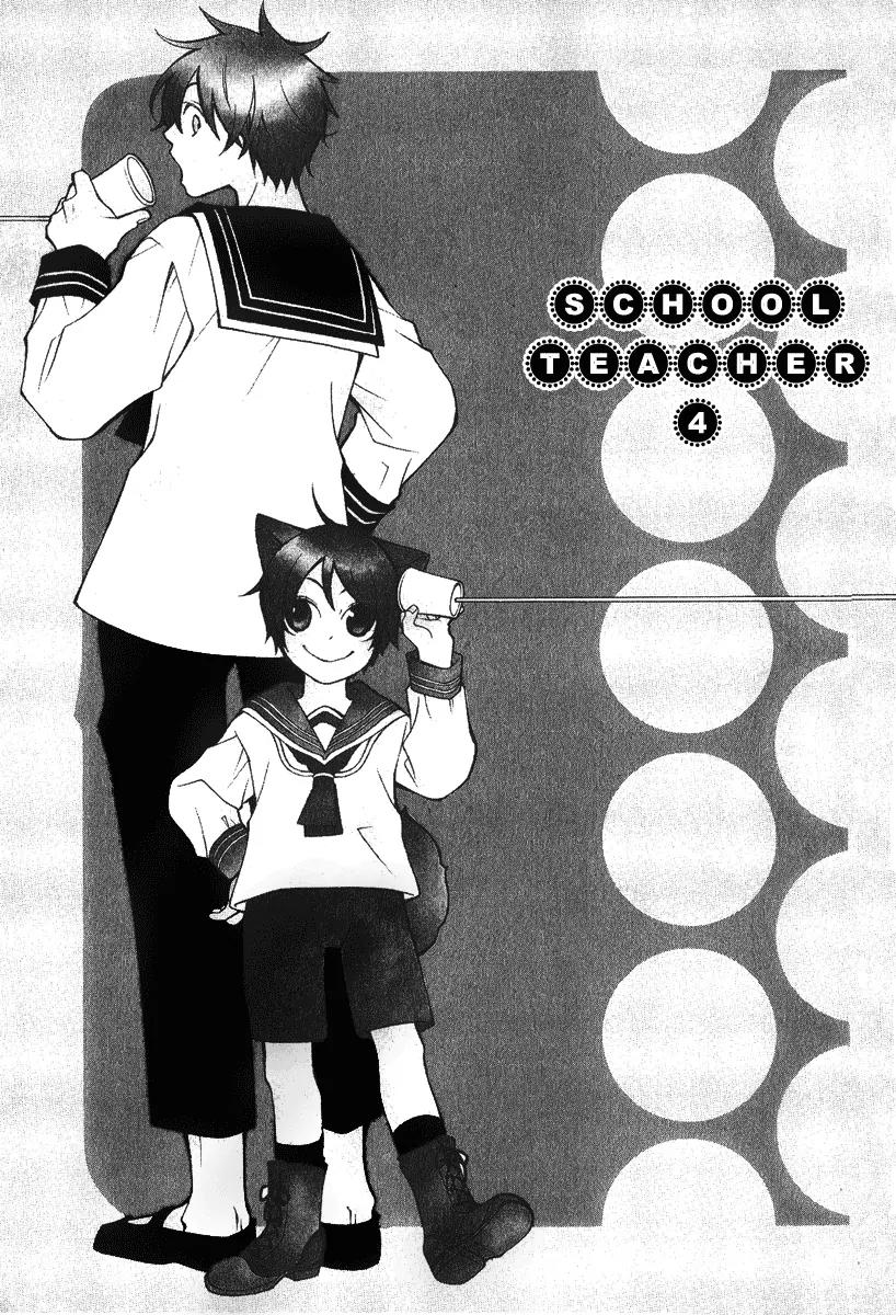 Gakkou no Sensei Chapter 4 page 3 - Chapter 4