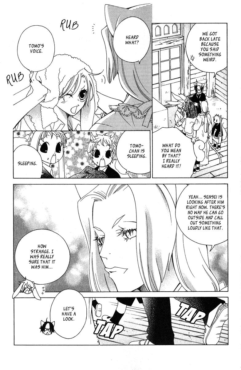 Gakkou no Sensei Chapter 4 page 5 - Chapter 4