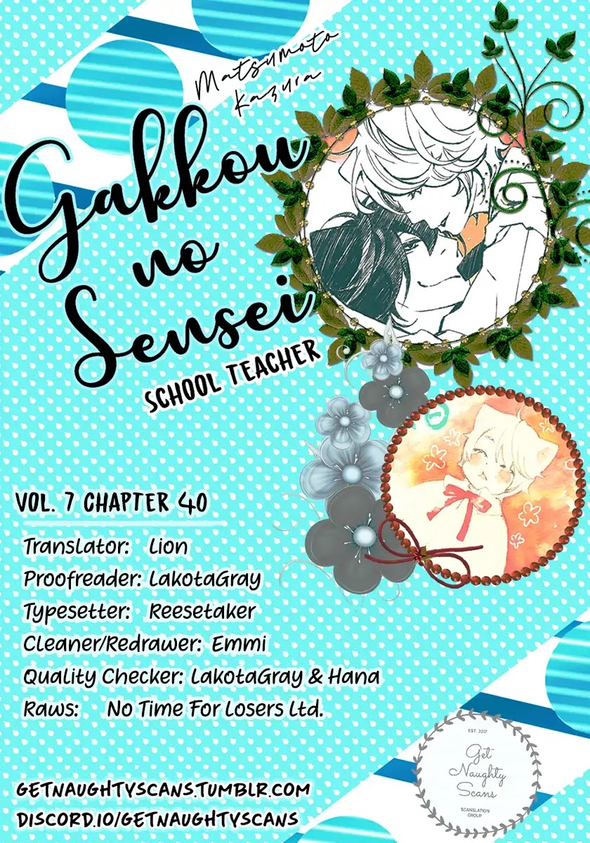 Gakkou no Sensei Chapter 40 page 1 - Chapter 40