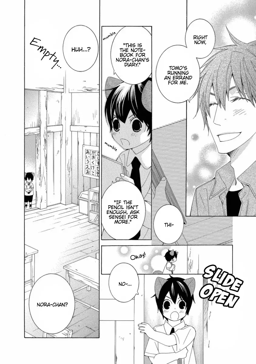 Gakkou no Sensei Chapter 40 page 11 - Chapter 40