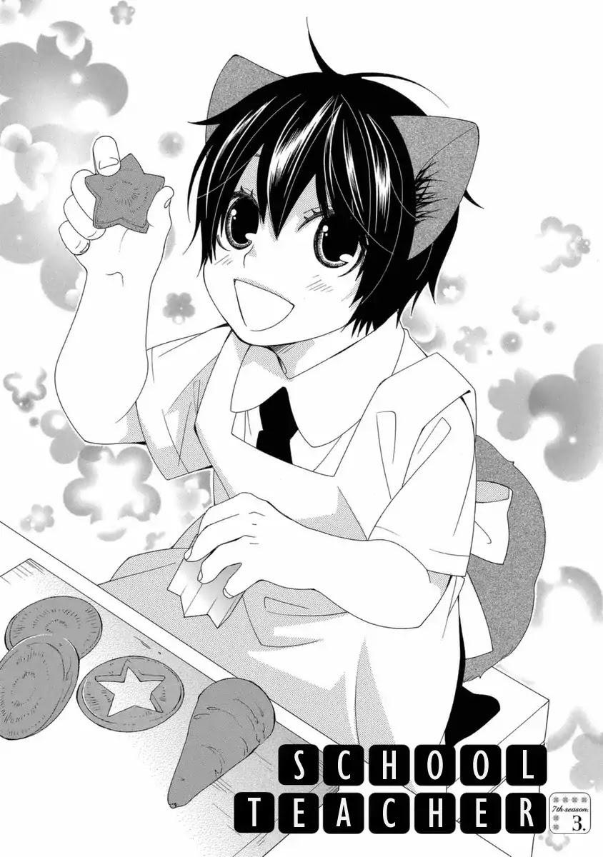 Gakkou no Sensei Chapter 40 page 2 - Chapter 40