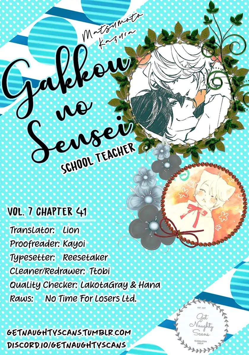 Gakkou no Sensei Chapter 41 page 1 - Chapter 41