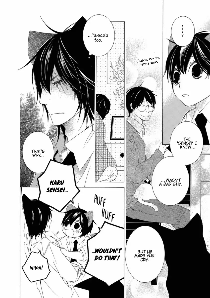 Gakkou no Sensei Chapter 41 page 11 - Chapter 41