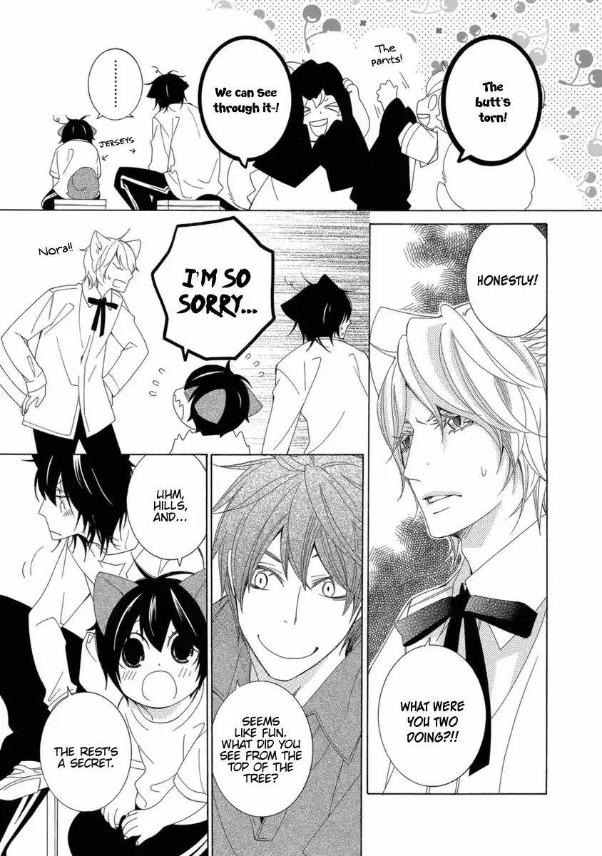 Gakkou no Sensei Chapter 41 page 16 - Chapter 41