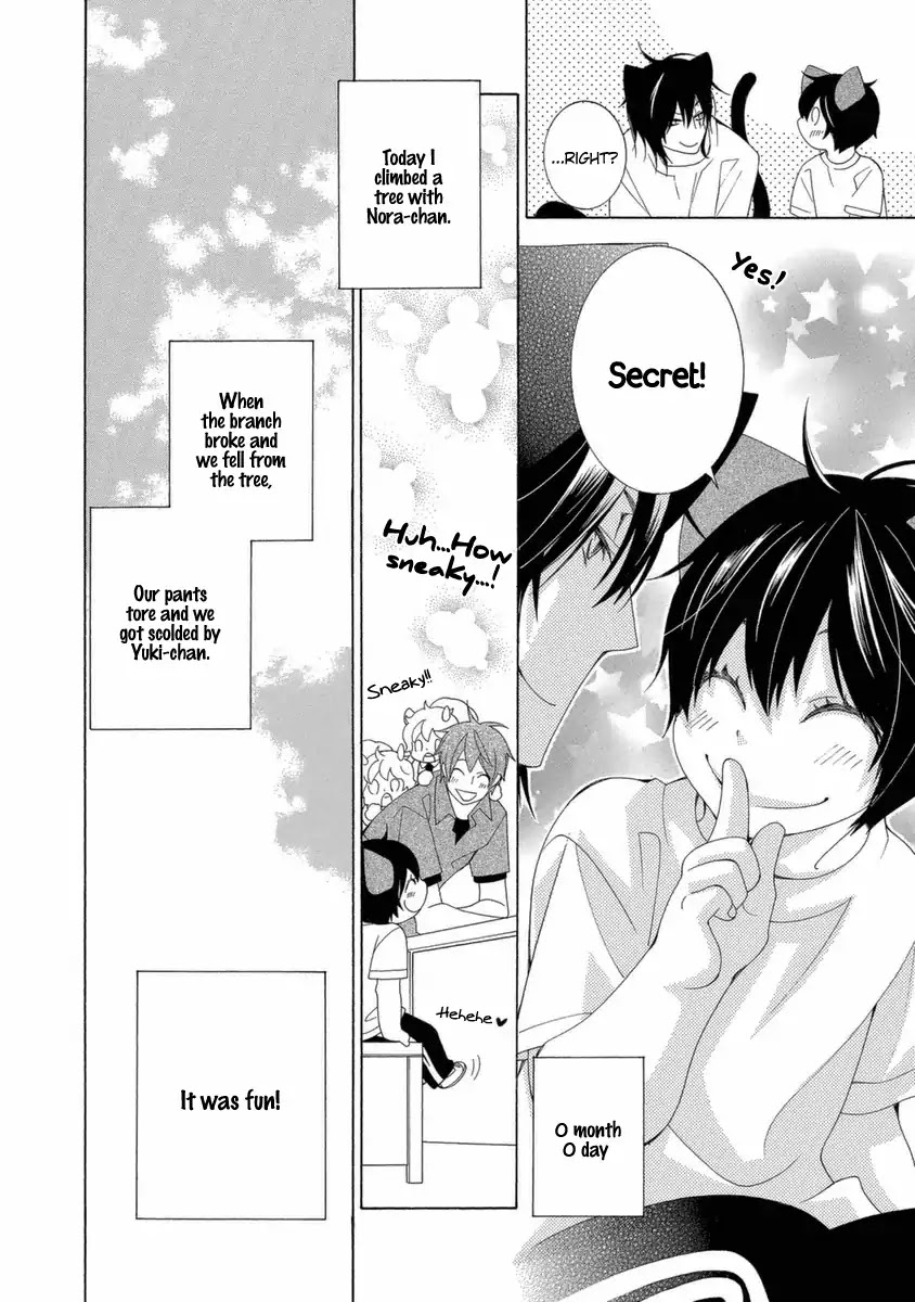 Gakkou no Sensei Chapter 41 page 17 - Chapter 41