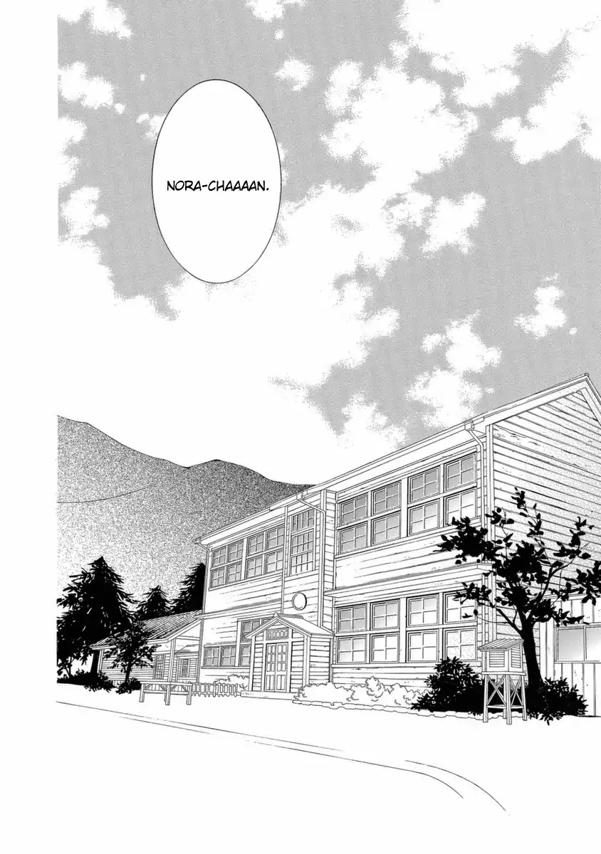 Gakkou no Sensei Chapter 41 page 3 - Chapter 41