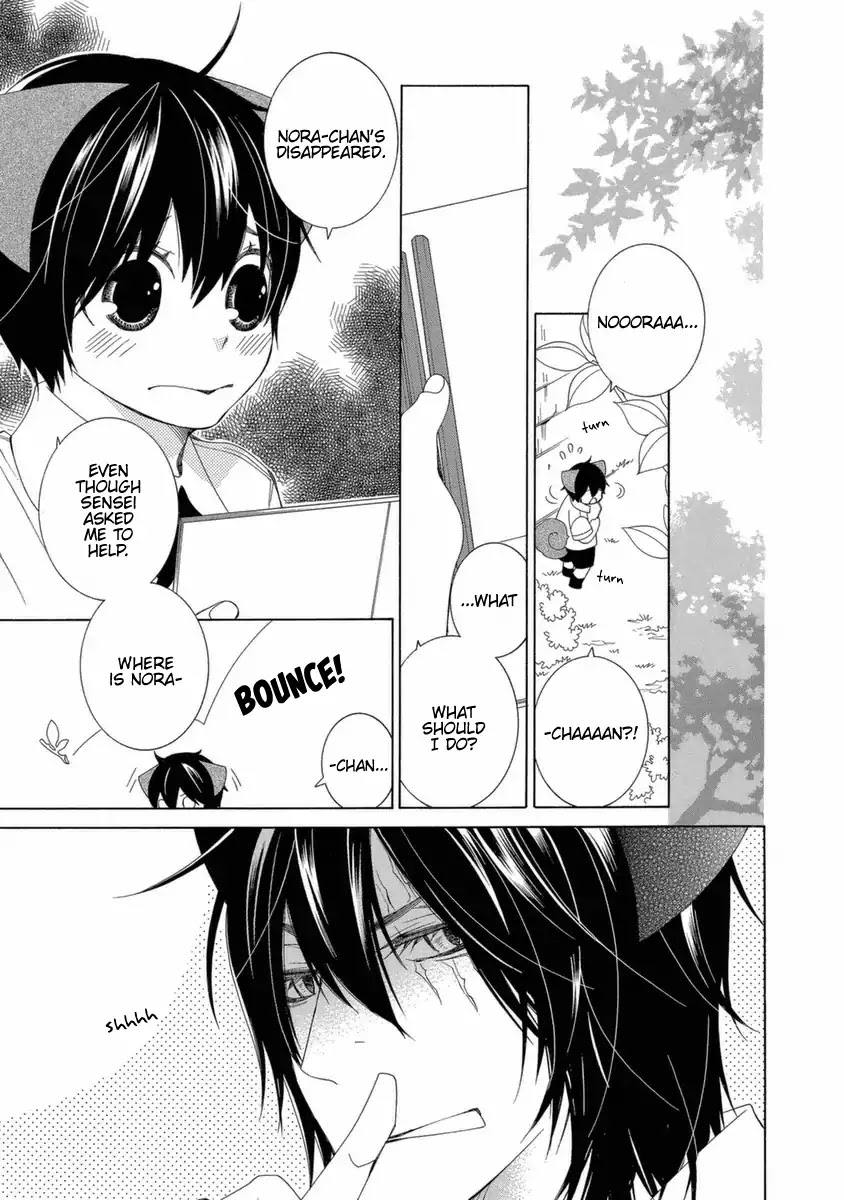 Gakkou no Sensei Chapter 41 page 4 - Chapter 41