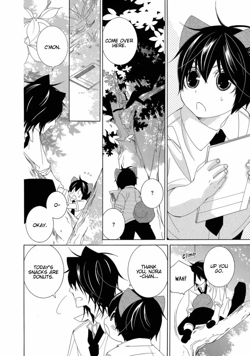 Gakkou no Sensei Chapter 41 page 5 - Chapter 41