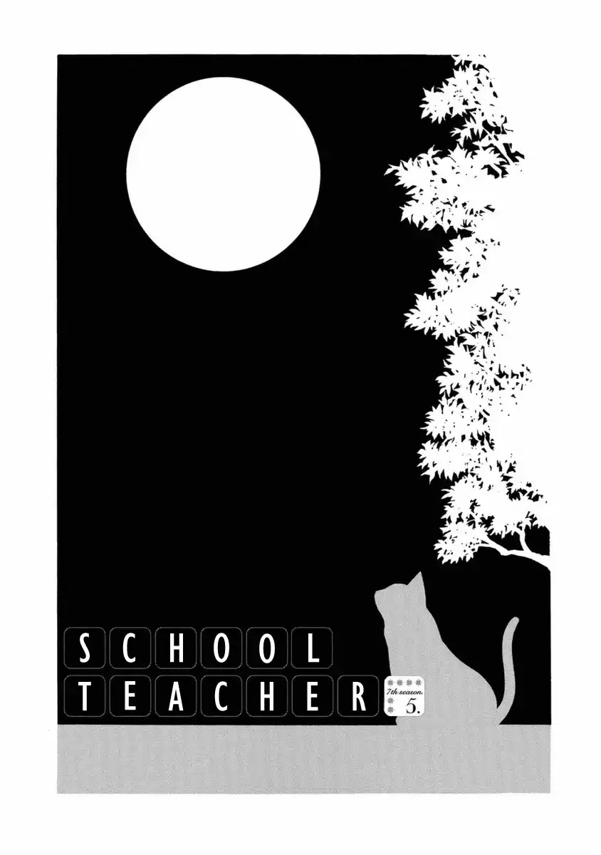 Gakkou no Sensei Chapter 42 page 2 - Chapter 42