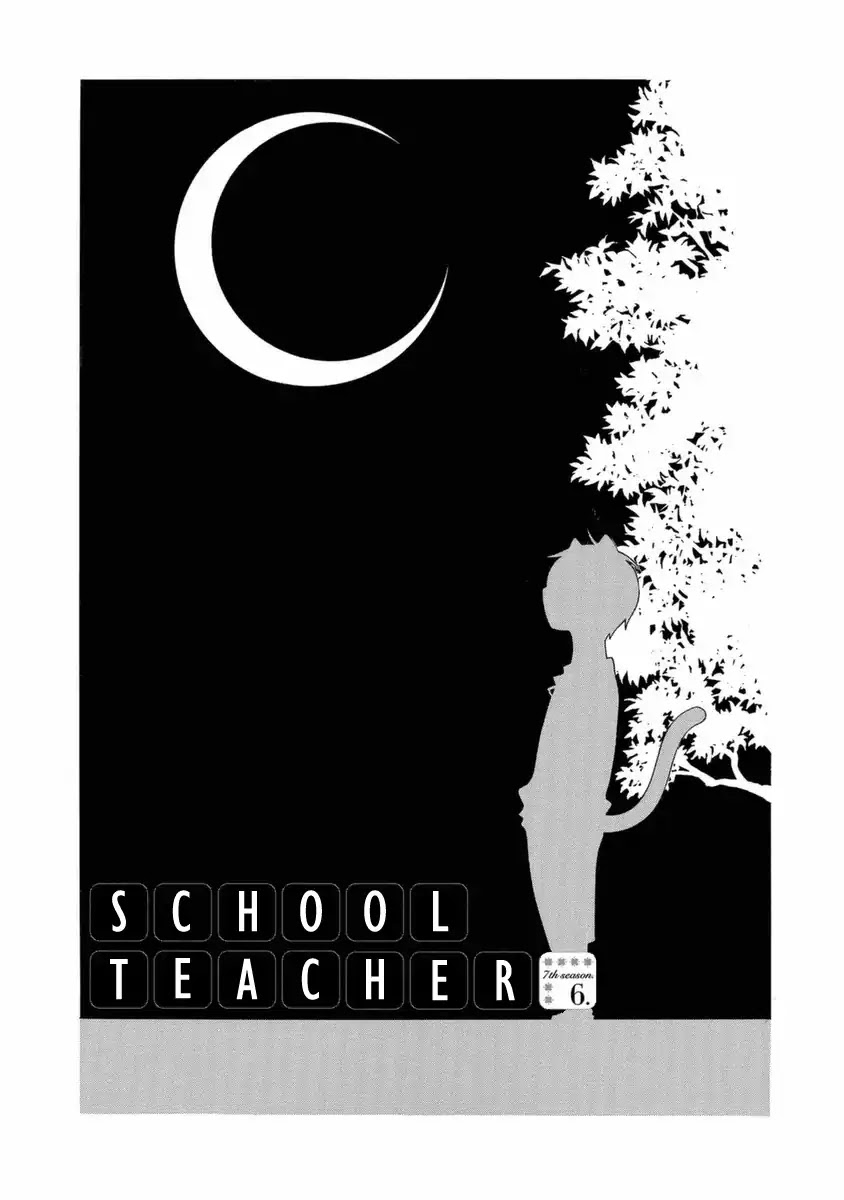 Gakkou no Sensei Chapter 43 page 2 - Chapter 43