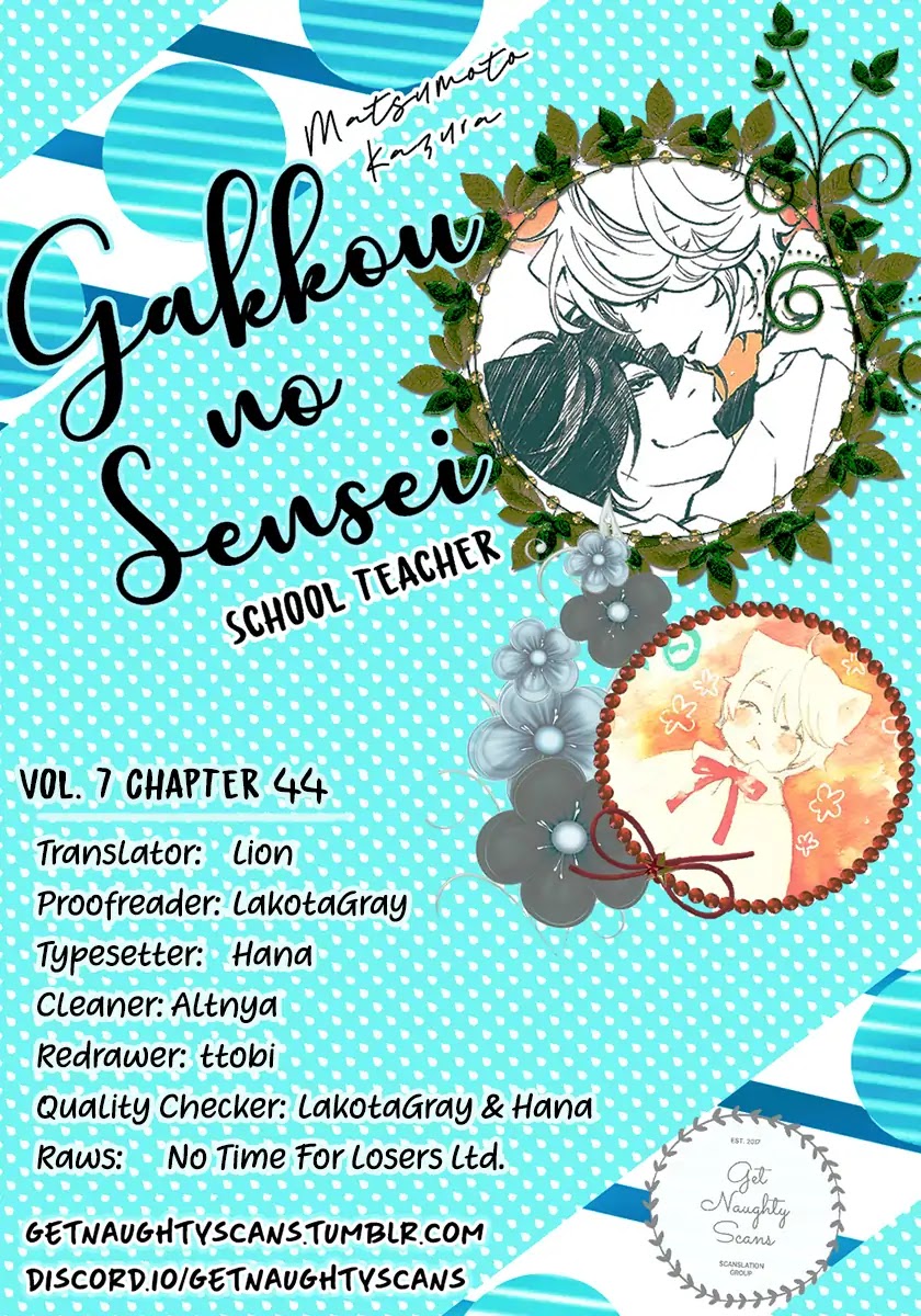 Gakkou no Sensei Chapter 44 page 1 - Chapter 44