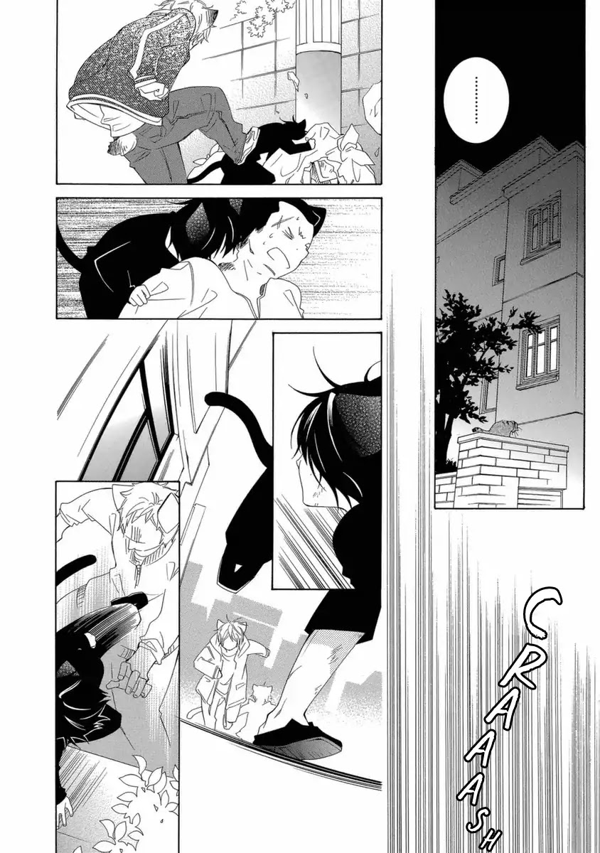 Gakkou no Sensei Chapter 44 page 11 - Chapter 44