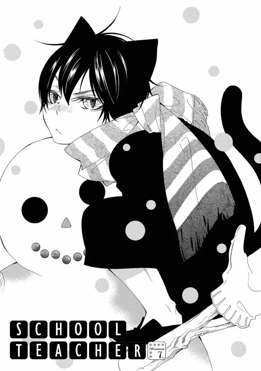 Gakkou no Sensei Chapter 44 page 2 - Chapter 44