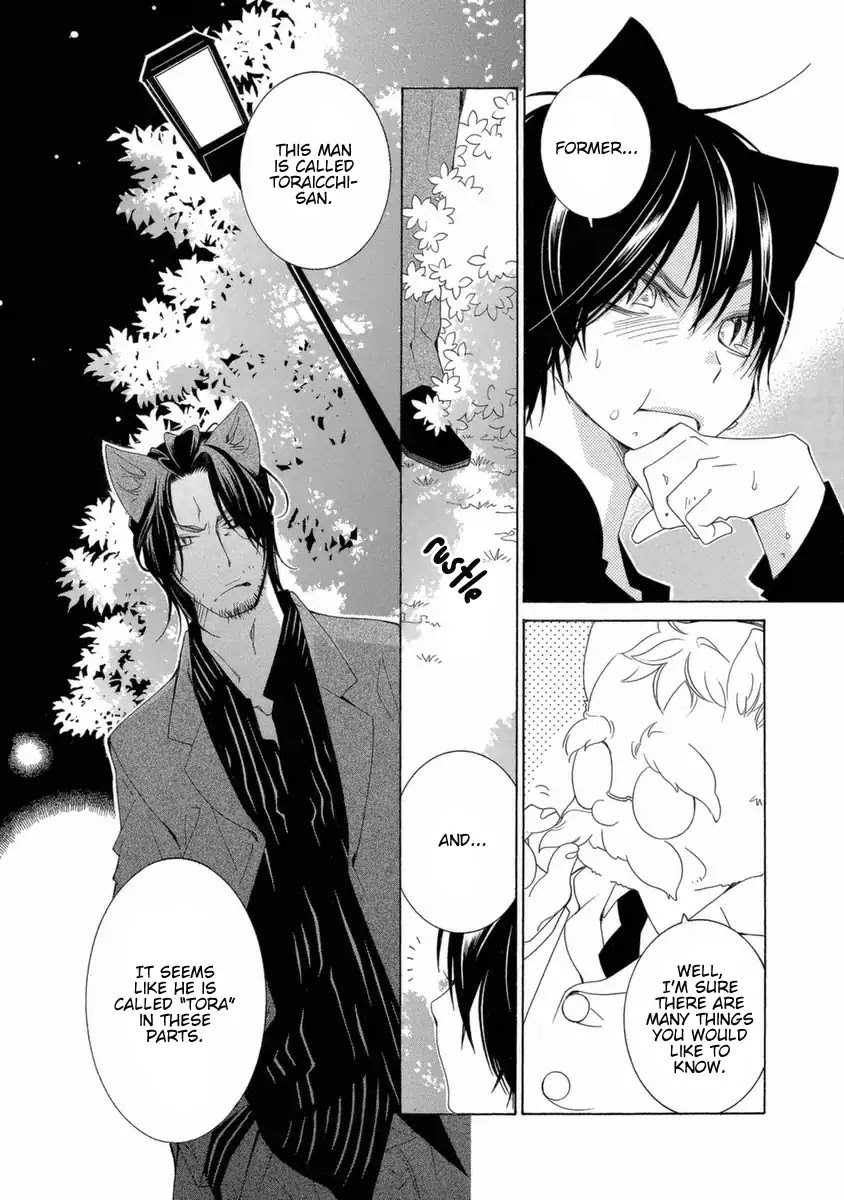Gakkou no Sensei Chapter 45 page 17 - Chapter 45
