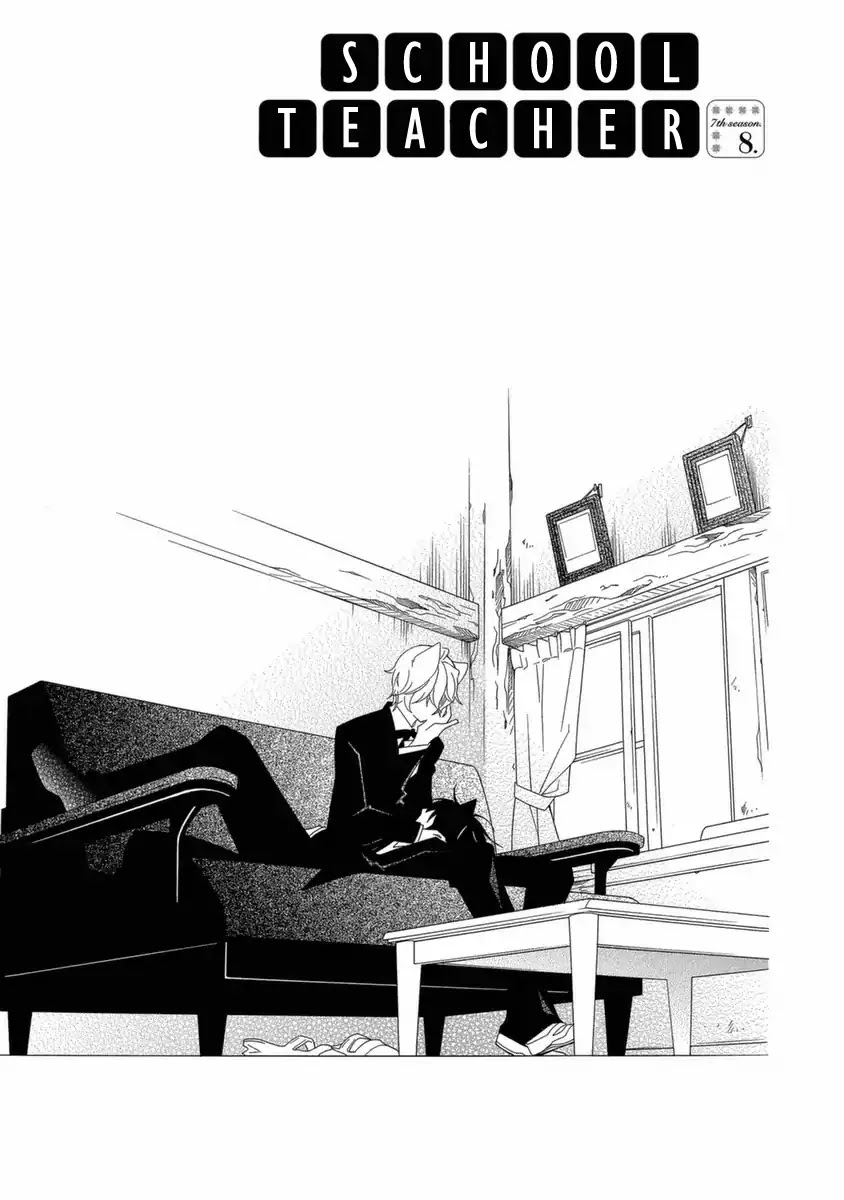 Gakkou no Sensei Chapter 45 page 2 - Chapter 45