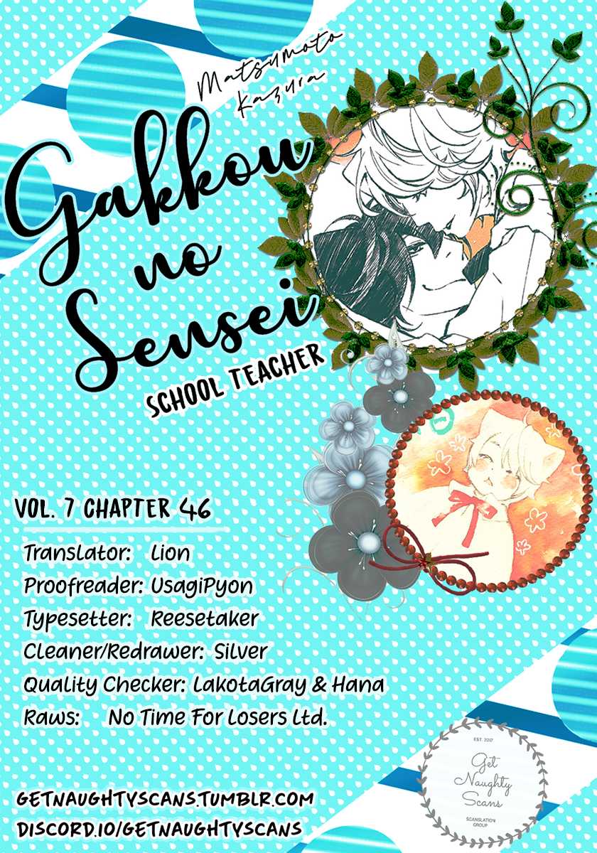 Gakkou no Sensei Chapter 46 page 2 - Chapter 46
