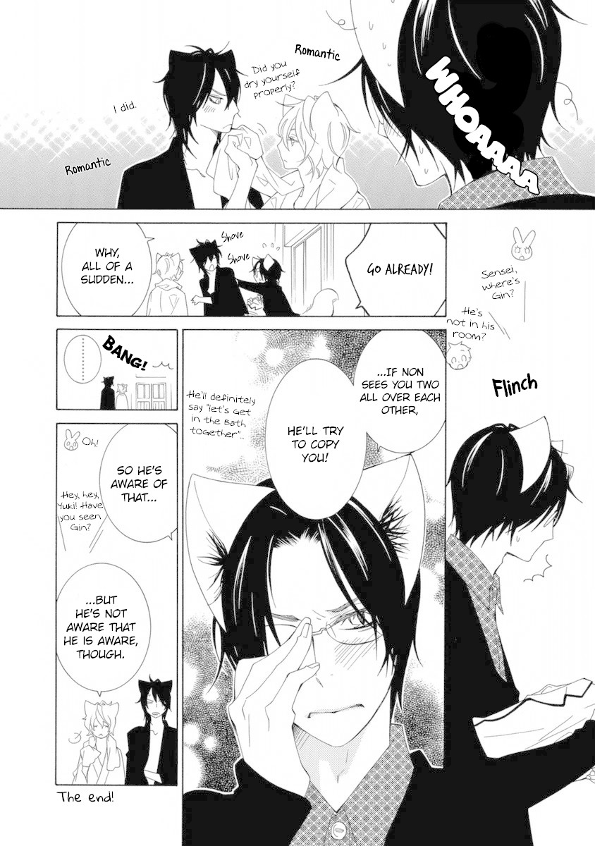 Gakkou no Sensei Chapter 48.5 page 12 - Chapter 48.5: Extras