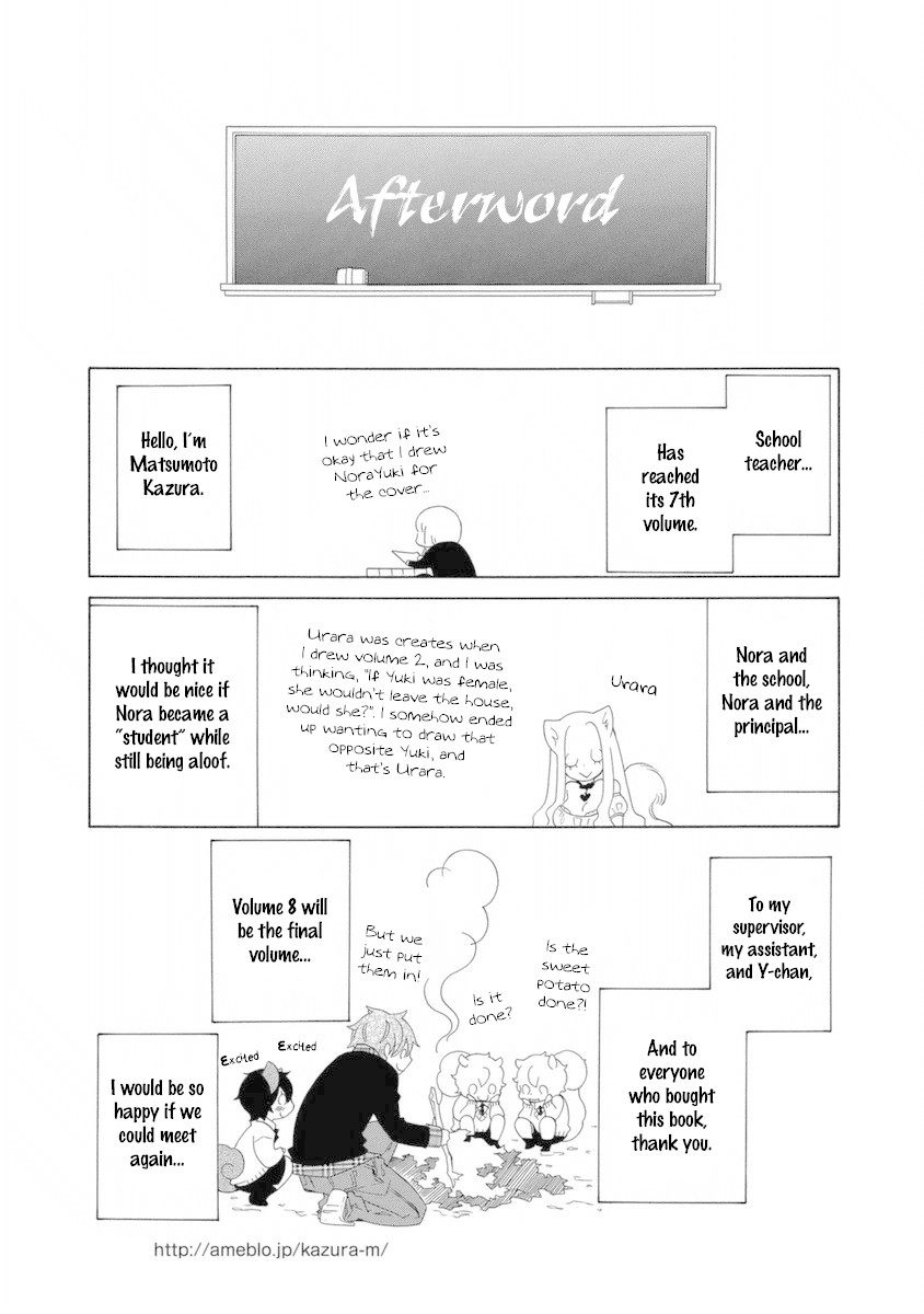 Gakkou no Sensei Chapter 48.5 page 13 - Chapter 48.5: Extras