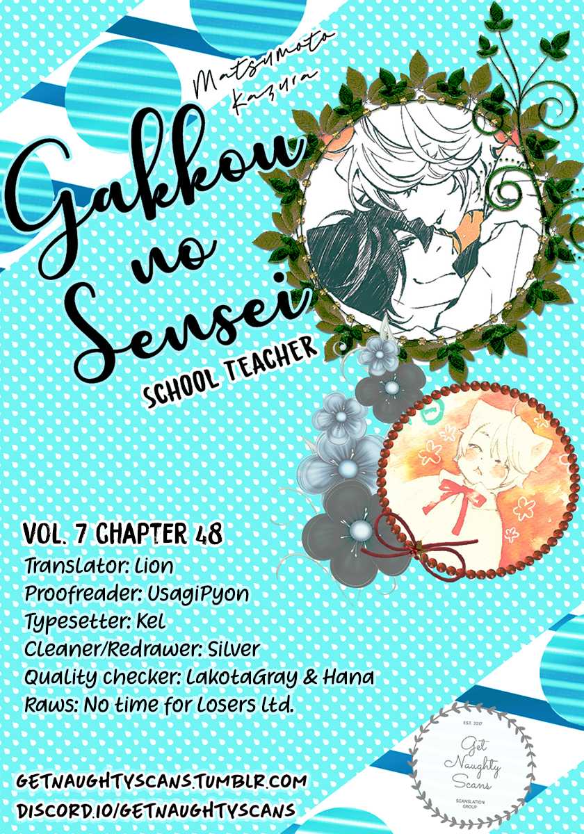 Gakkou no Sensei Chapter 48 page 1 - Chapter 48