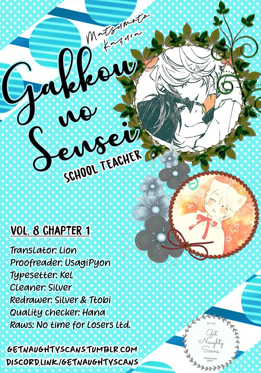 Gakkou no Sensei Chapter 49 page 1 - Chapter 49
