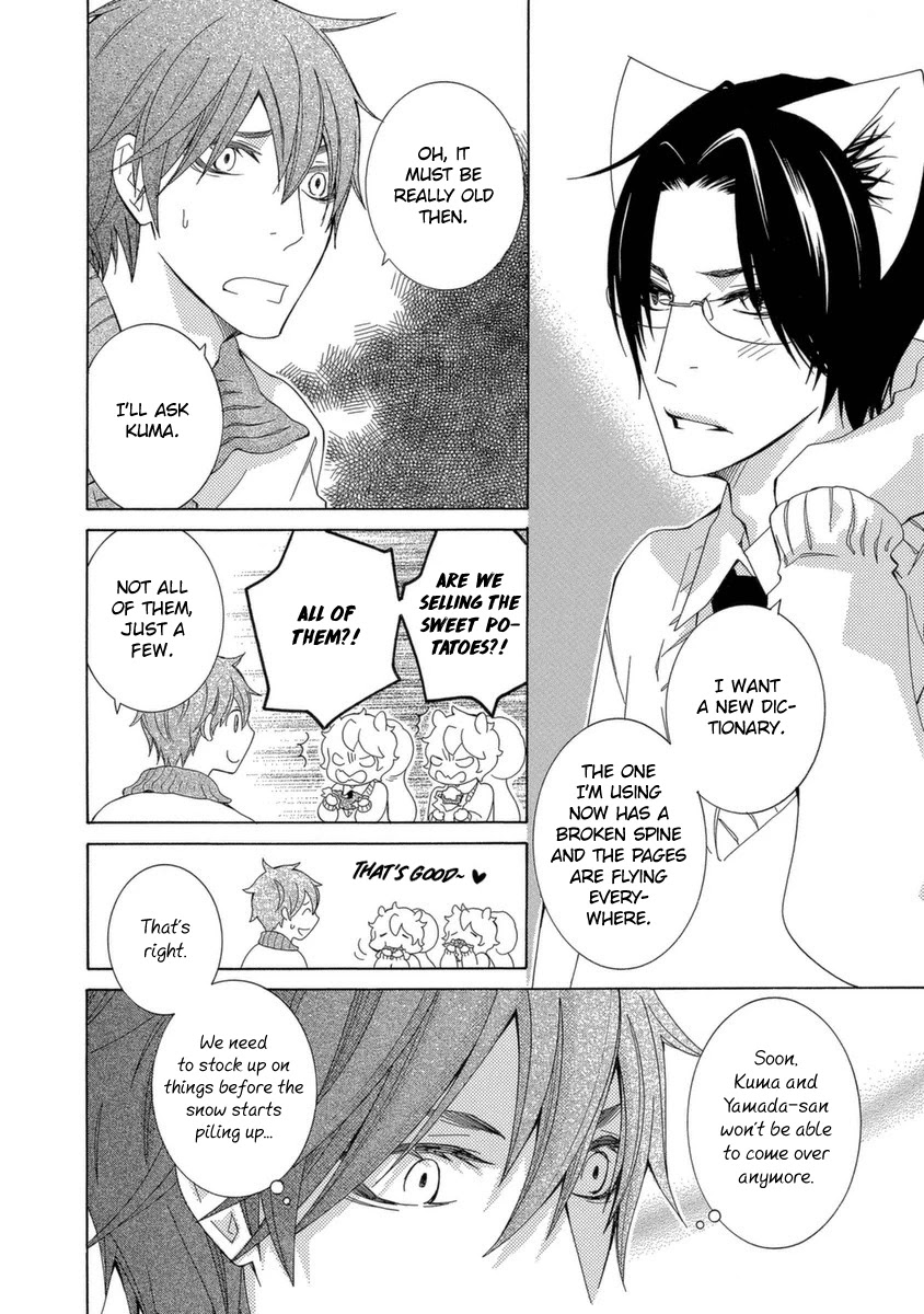 Gakkou no Sensei Chapter 49 page 15 - Chapter 49