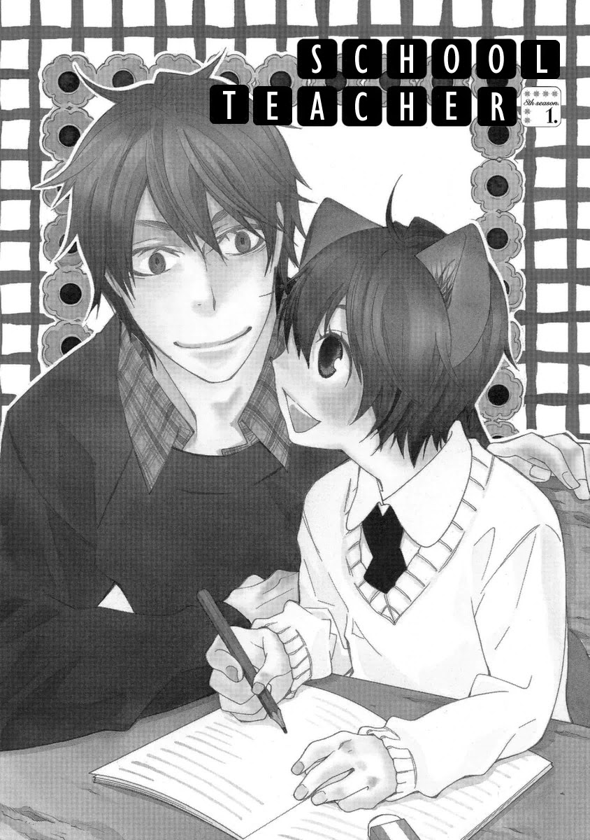 Gakkou no Sensei Chapter 49 page 2 - Chapter 49