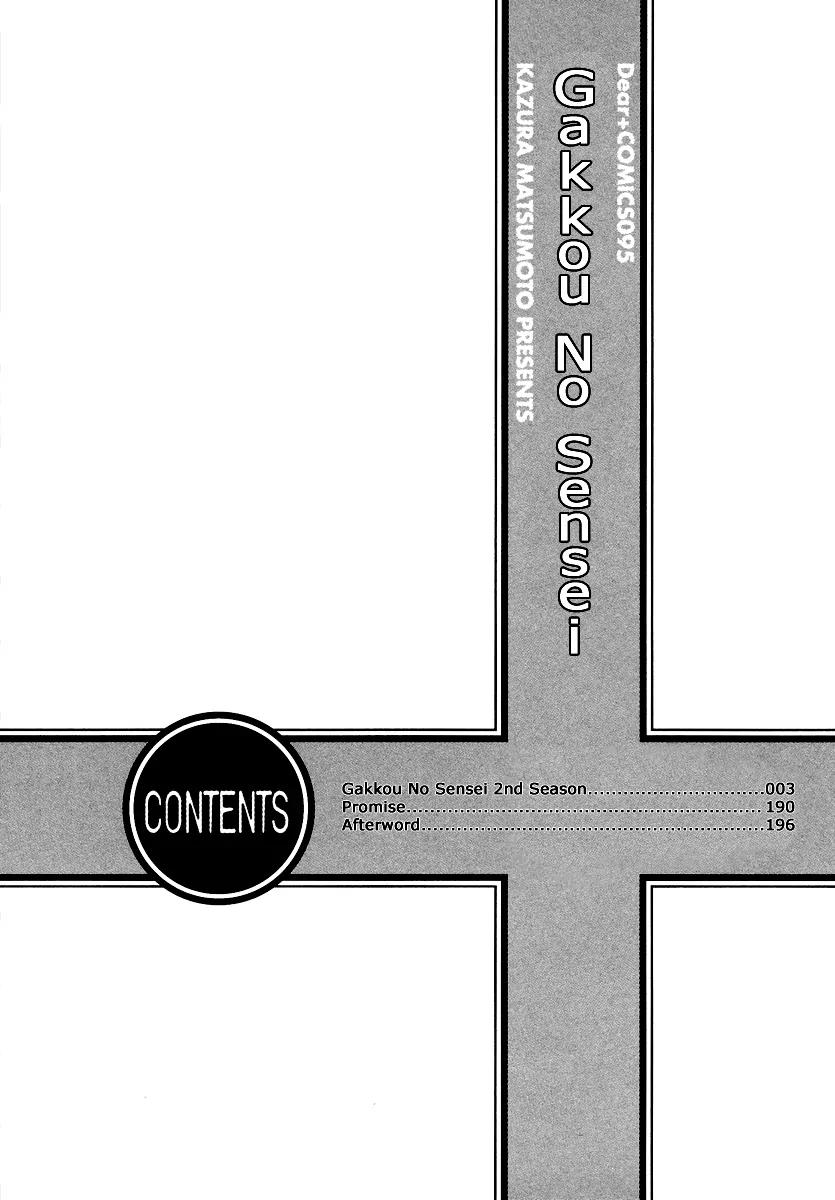 Gakkou no Sensei Chapter 5 page 10 - Chapter 5