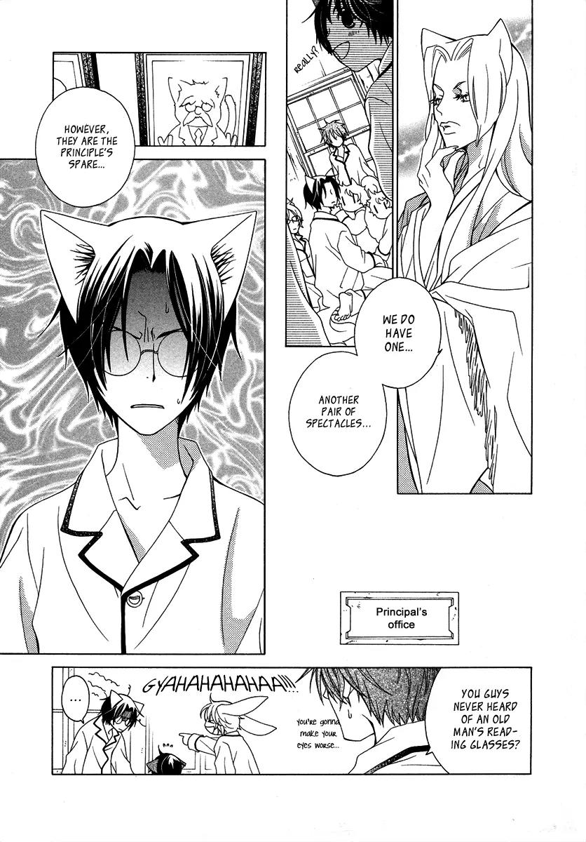 Gakkou no Sensei Chapter 5 page 17 - Chapter 5