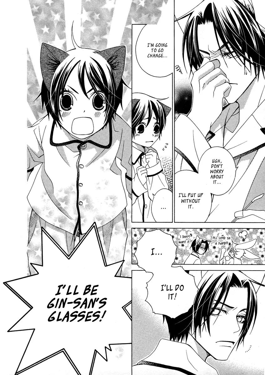 Gakkou no Sensei Chapter 5 page 18 - Chapter 5