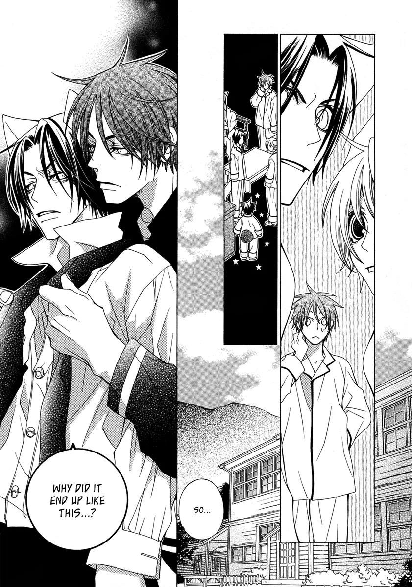 Gakkou no Sensei Chapter 5 page 19 - Chapter 5