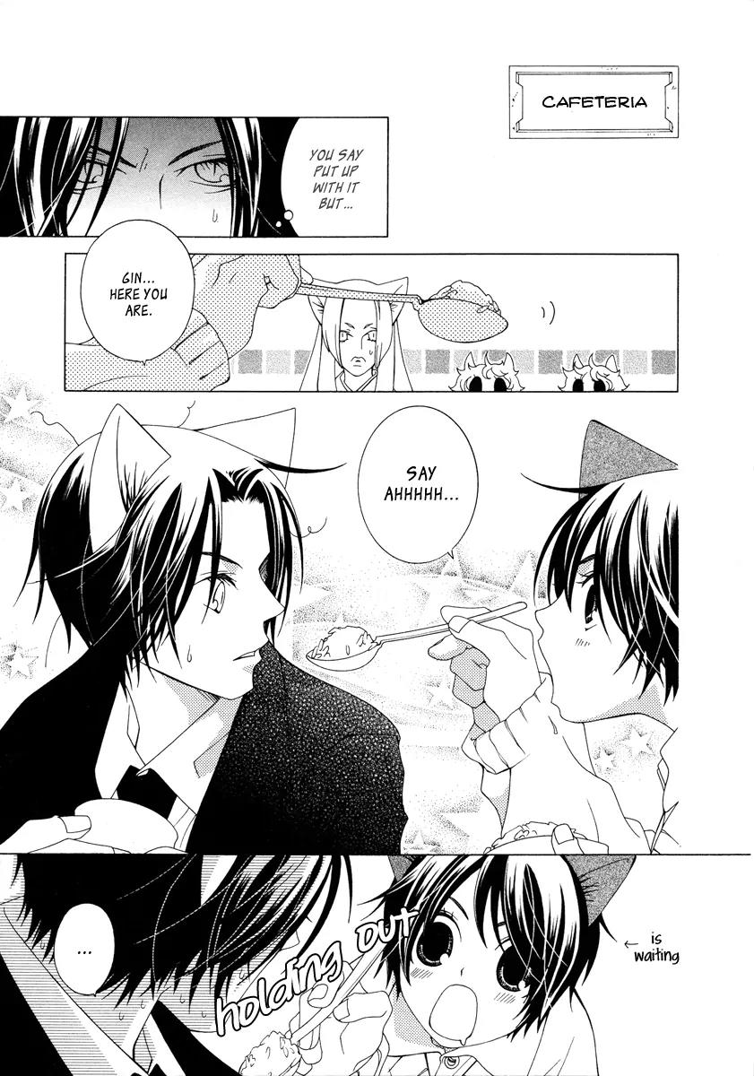 Gakkou no Sensei Chapter 5 page 23 - Chapter 5