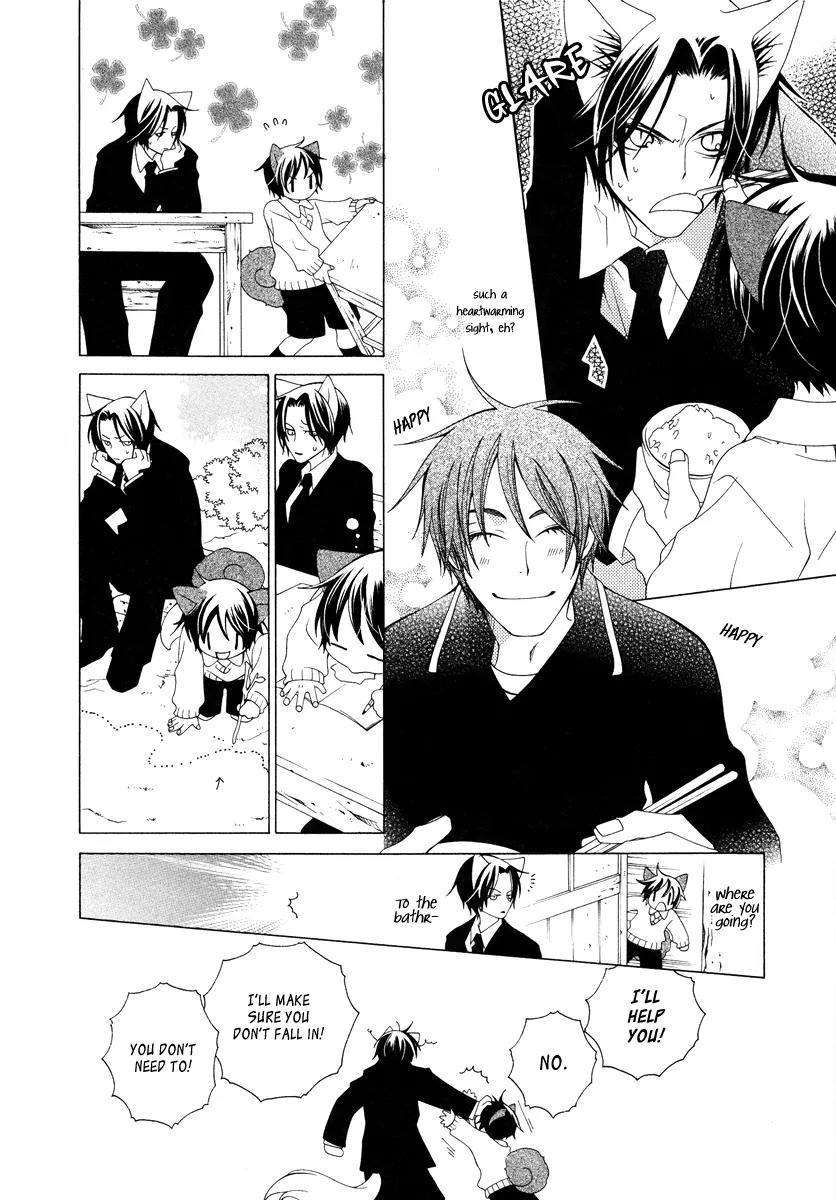 Gakkou no Sensei Chapter 5 page 24 - Chapter 5