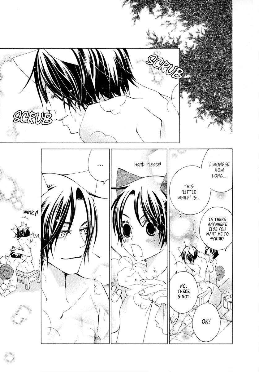 Gakkou no Sensei Chapter 5 page 25 - Chapter 5