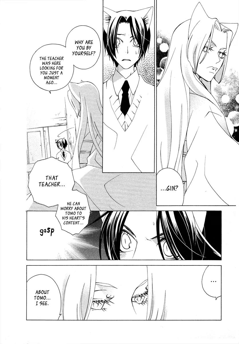 Gakkou no Sensei Chapter 5 page 32 - Chapter 5
