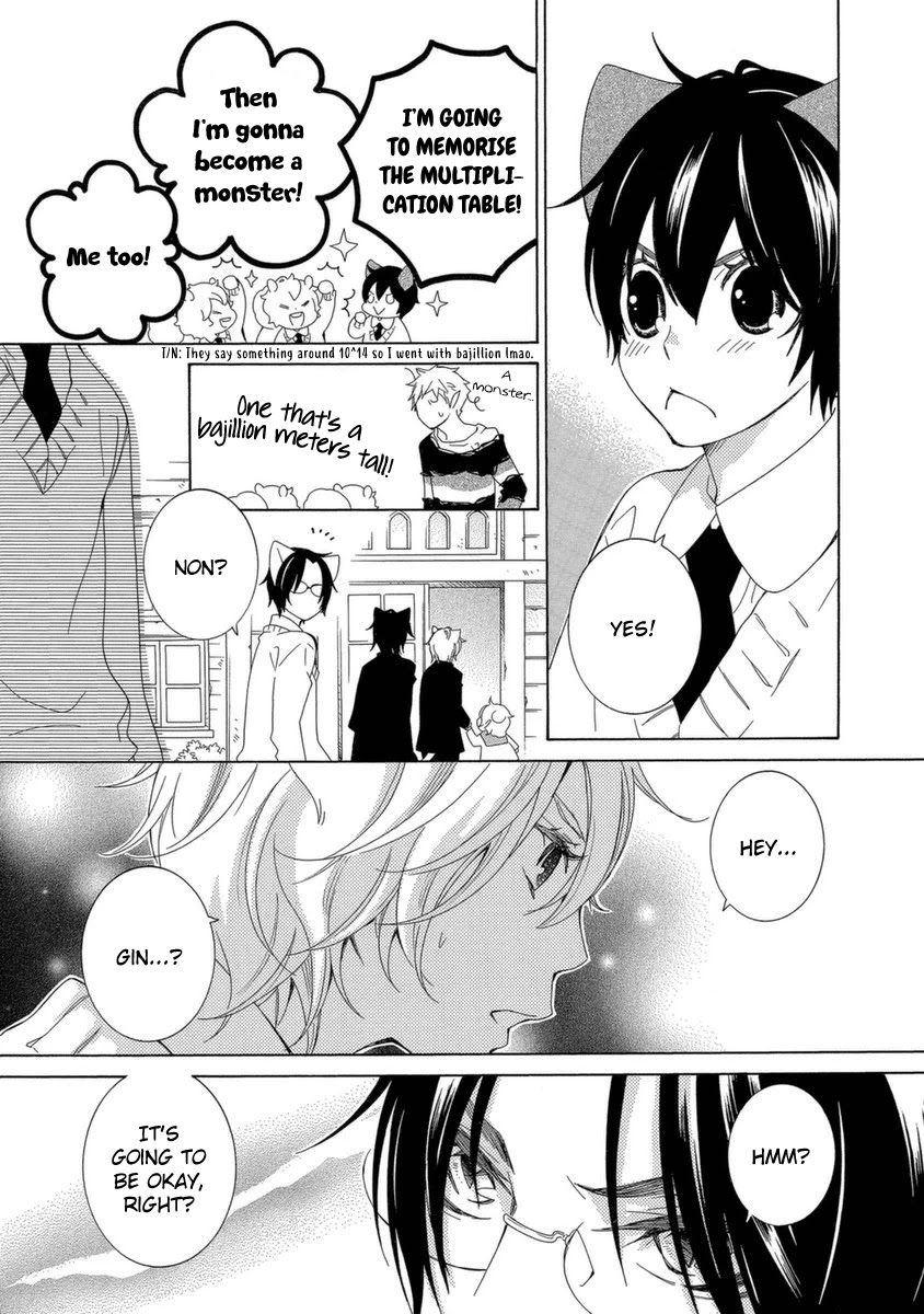 Gakkou no Sensei Chapter 50 page 20 - Chapter 50