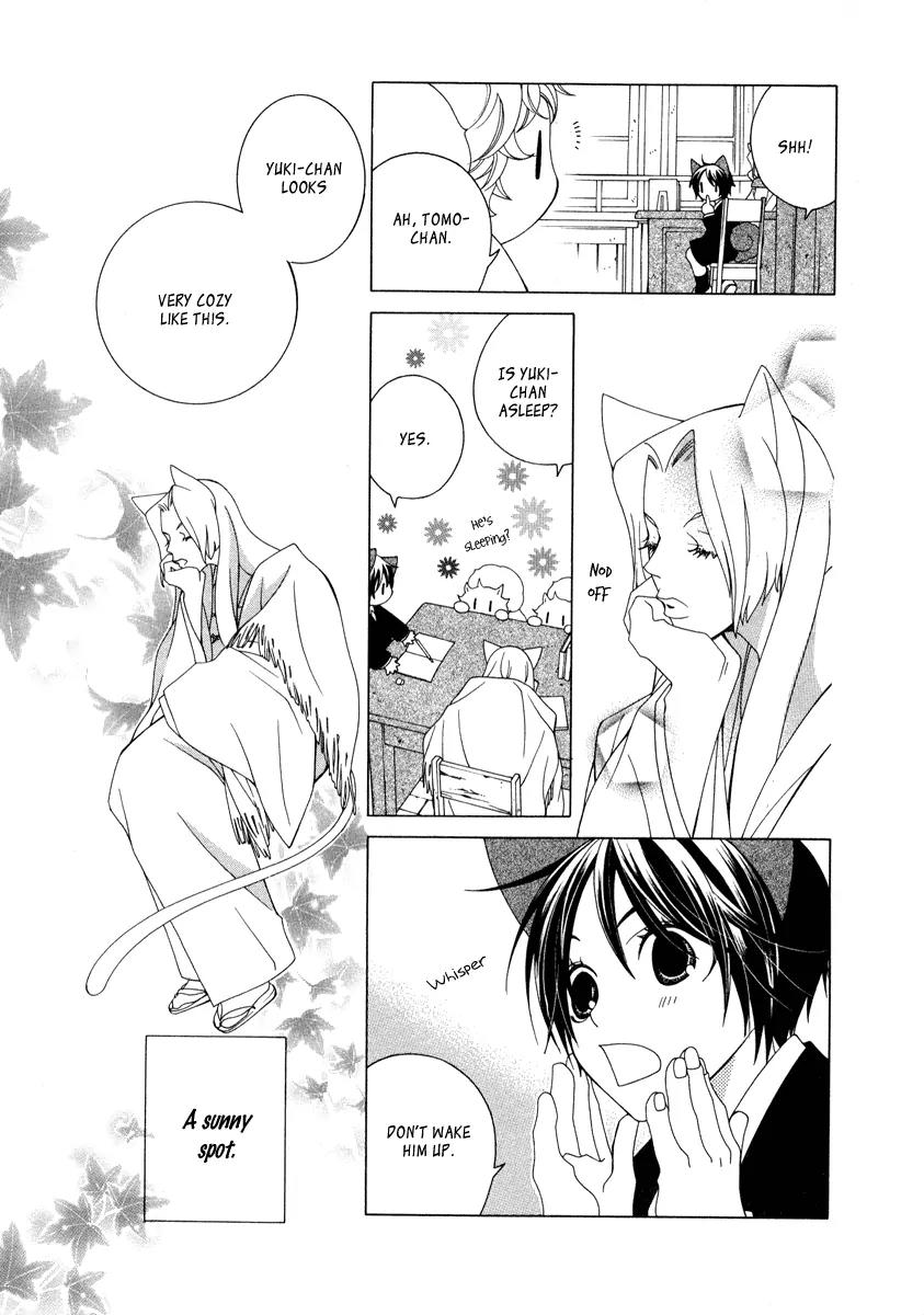 Gakkou no Sensei Chapter 6 page 11 - Chapter 6
