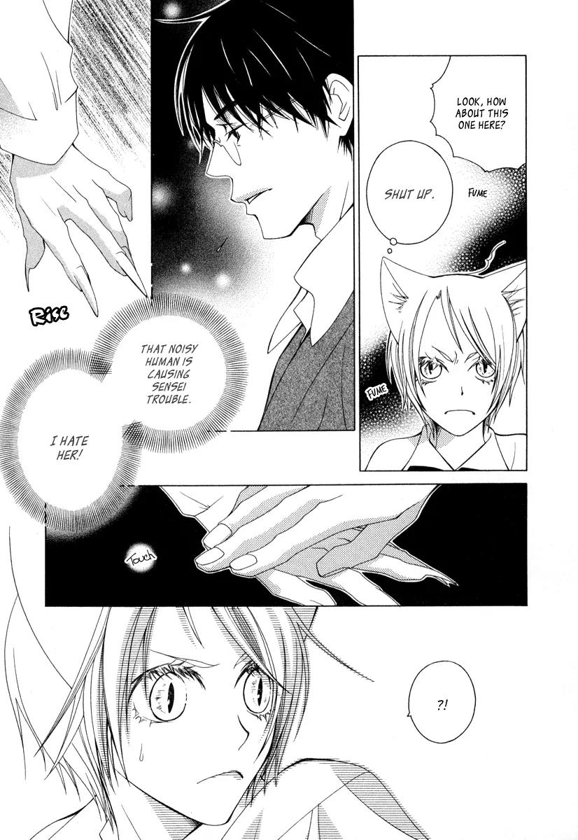 Gakkou no Sensei Chapter 6 page 17 - Chapter 6