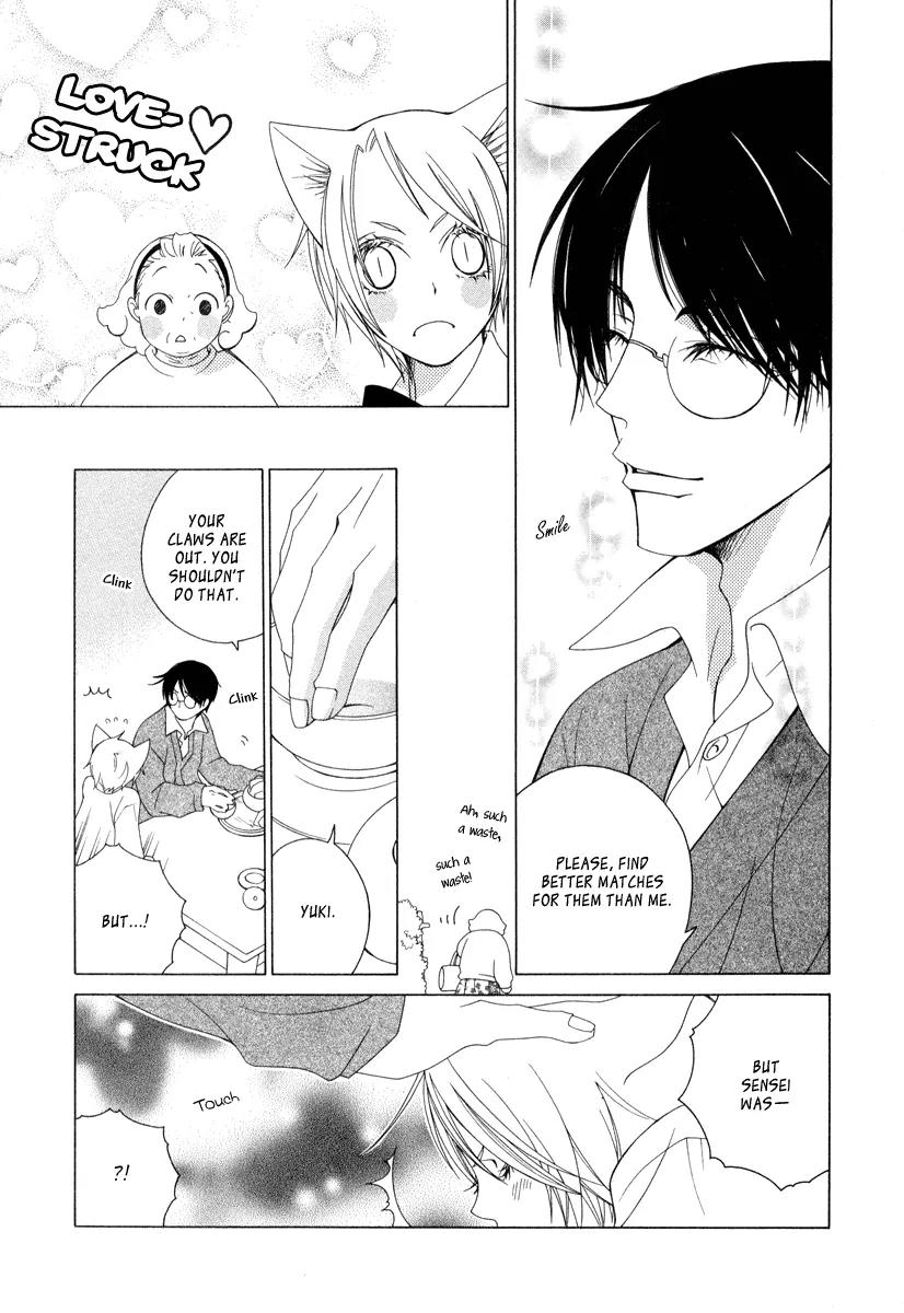 Gakkou no Sensei Chapter 6 page 19 - Chapter 6