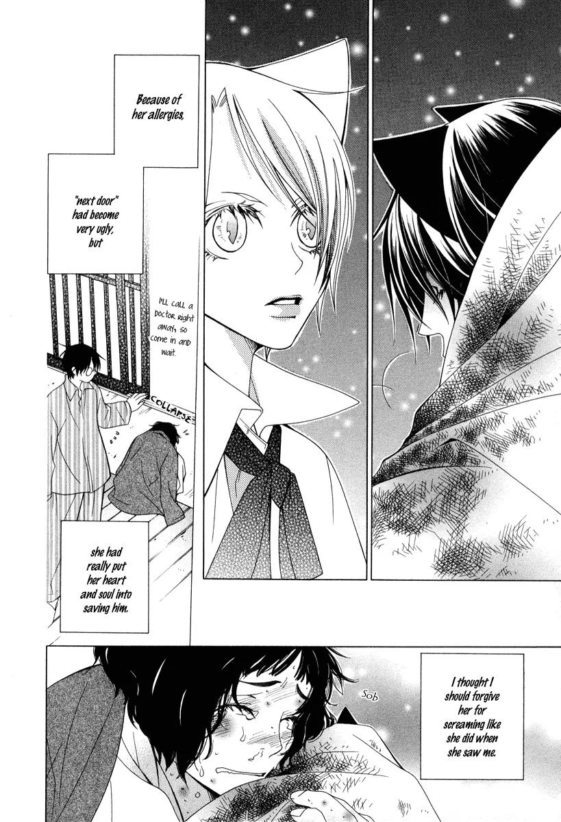 Gakkou no Sensei Chapter 6 page 30 - Chapter 6