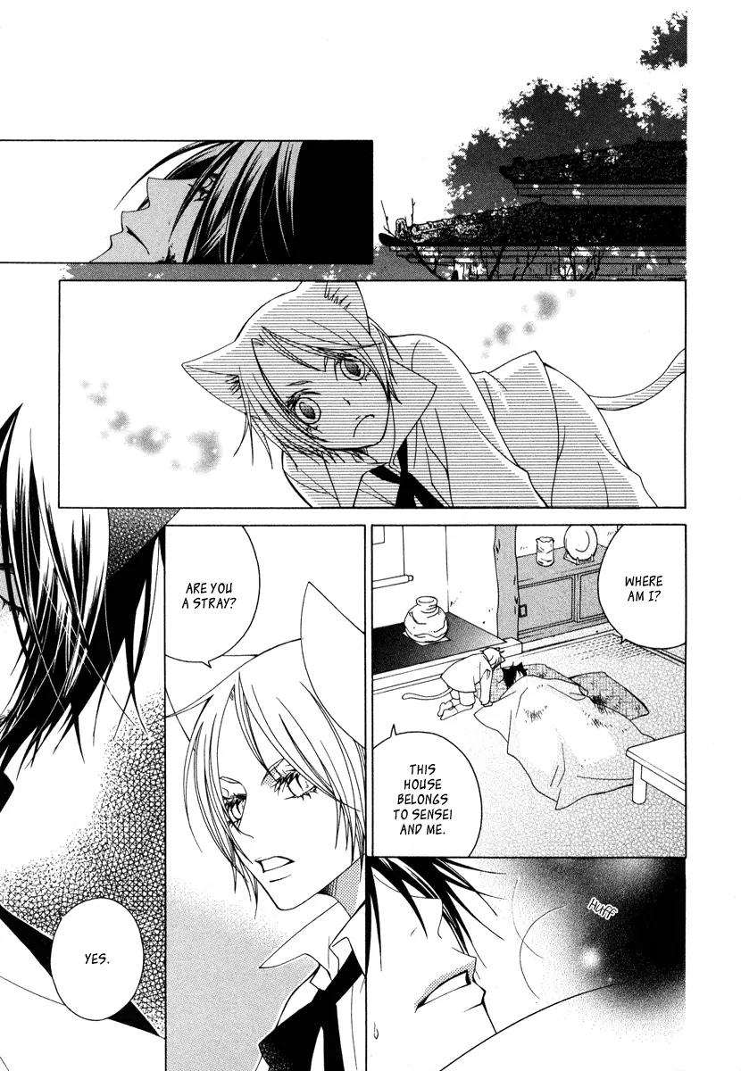 Gakkou no Sensei Chapter 6 page 31 - Chapter 6