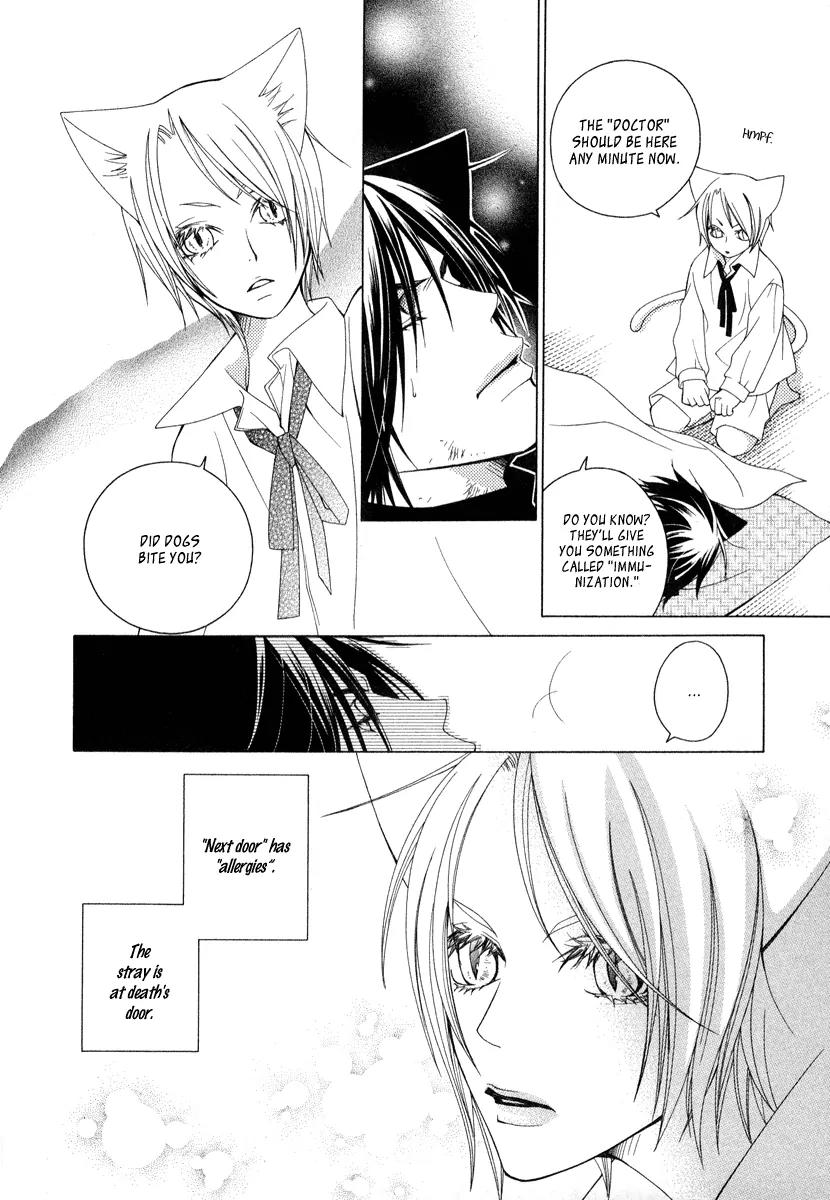 Gakkou no Sensei Chapter 6 page 32 - Chapter 6